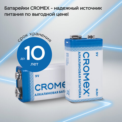 Батарейки алкалиновые КОМПЛЕКТ 4 шт., CROMEX Alkaline, Крона 9V (6LR61, 6LF22, 1604A), короб, 456453 - фото 6