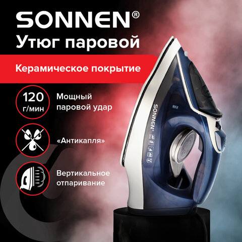 Утюг паровой SONNEN SI-6008, 2200 Вт, керамическое покрытие, антикапля, серебристый/золотой, 456998 - фото 13