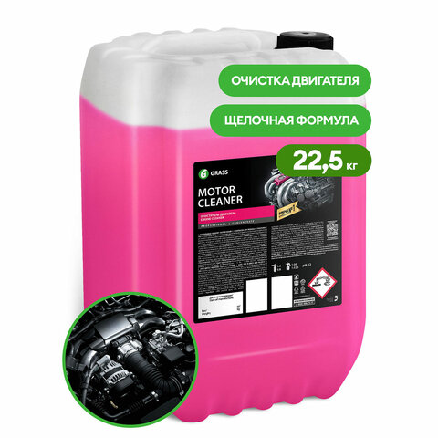 Очиститель двигателя от масляных пятен, смазки, пыли, 22,5 кг, GRASS MOTOR CLEANER, концентрат, 110508 - фото 1