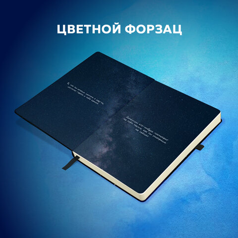 Скетчбук, слоновая кость 140 г/м2, 130х210 мм, 80 л., софт-тач, резинка, BRAUBERG ART CLASSIC, "Вселенная", 116467 - фото 8