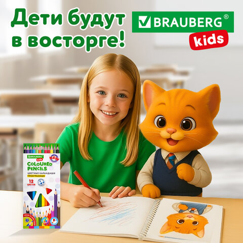 Карандаши цветные BRAUBERG KIDS NEW, 12 цветов, трехгранные, грифель 3 мм, 182001 - фото 15