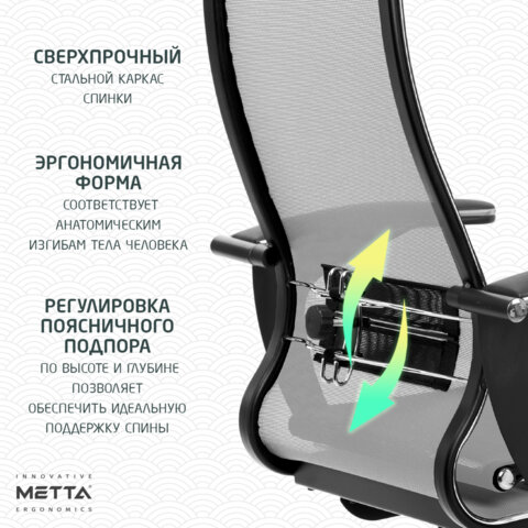 Кресло офисное МЕТТА "К-4-Т" хром, прочная сетка, сиденье и спинка регулируемые, серое - фото 15
