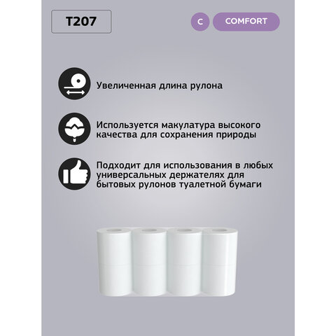 Бумага туалетная 25 м, VEIRO Professional (Система T4), КОМПЛЕКТ 48 шт., Comfort, 2-слойная, T207 - фото 11