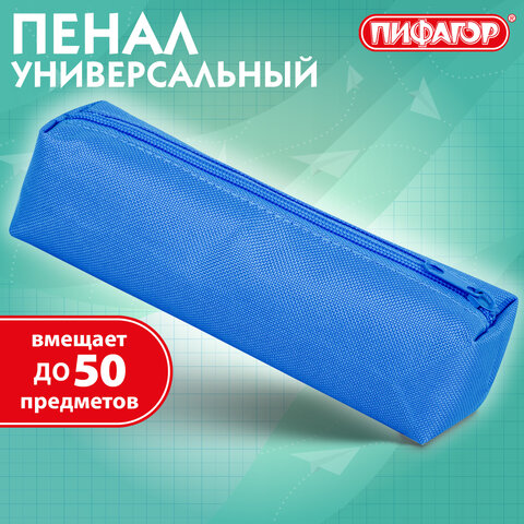 Пенал-тубус ПИФАГОР на молнии, ткань, синий, 20х5 см, 272257 - фото 8