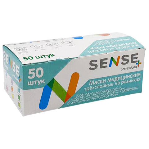 Маски медицинские SENSE одноразовые КОМПЛЕКТ 50 штук короб, 3-х слойные, мельтблаун, голубые - фото 4