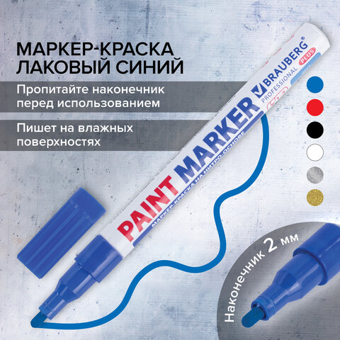 Маркер-краска лаковый (paint marker) 2 мм, СИНИЙ, НИТРО-ОСНОВА, алюминиевый корпус, BRAUBERG PROFESSIONAL PLUS, 151441 - фото 16
