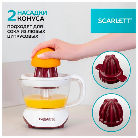 Соковыжималка для цитрусовых SCARLETT SC-JE50C06, 25 Вт, стакан 0,7 л, пластик, белый - фото 7