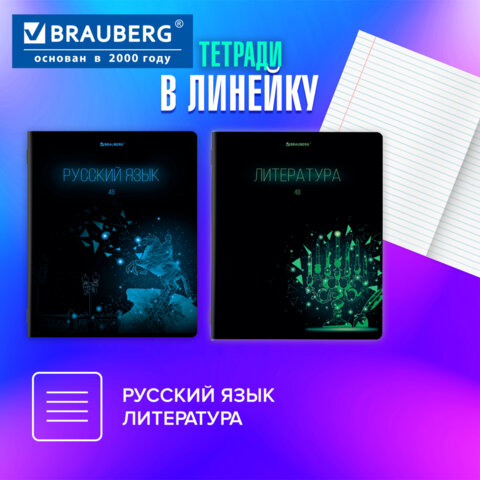 Тетради предметные, КОМПЛЕКТ 12 ПРЕДМЕТОВ, 48 листов, глянцевый УФ-лак, BRAUBERG, "DARK", 404028 - фото 20