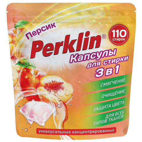 Капсулы для стирки белья, концентрат, GIGA PACK, 3 в 1 с кондиционером, ПЕРСИК, 110 шт., PERKLIN (ПЕРКЛИН), 609785 - фото 1