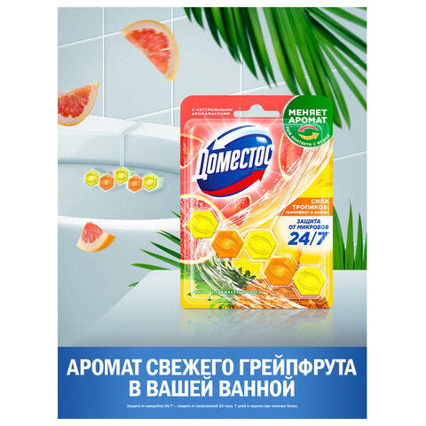 Блок туалетный подвесной твердый 50 г, ДОМЕСТОС "Сила тропиков" - фото 6