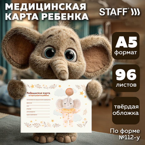 Медицинская карта "История развития ребенка, форма №112, 96 л., картон, А5 (218х153 мм), "Слонёнок", STAFF, 130294 - фото 27