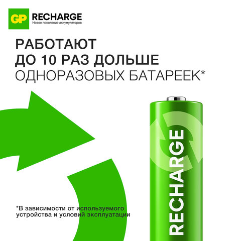 Батарейки аккумуляторные GP ReCharge Ni-Mh пальчиковые КОМПЛЕКТ 2 шт., АА (HR6) 1000 mAh, 100AAHCV, 100AAHCV-2CRSB - фото 7