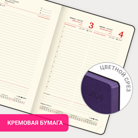 Ежедневник датированный 2026 А5 138x213 мм, BRAUBERG "Stylish", под кожу, гибкий, фиолетовый, 117100 - фото 16