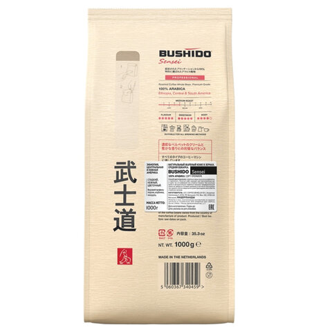 Кофе в зернах BUSHIDO "Sensei" 1 кг, арабика 100%, Нидерланды, BU10004014 - фото 3