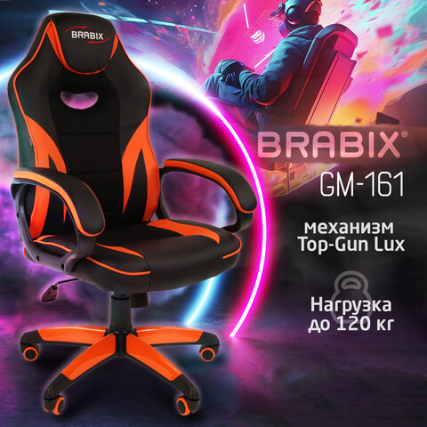 Кресло компьютерное BRABIX "Accent GM-161", TW/экокожа, черное/оранжевое, 532577, 7083505 - фото 5