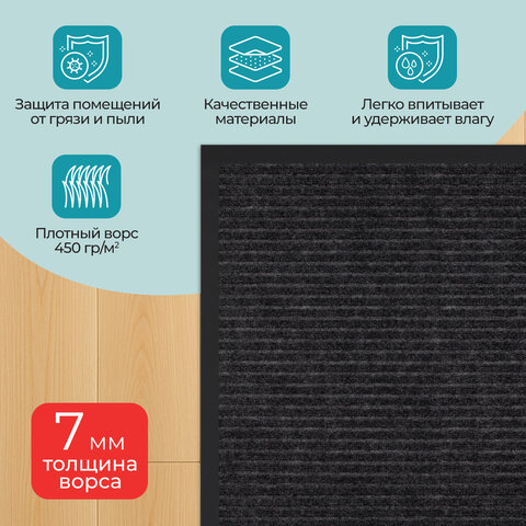 Коврик придверный 60х90 см, ЧЕРНЫЙ, влаго-грязезащитный, 450 г/м2, ребристый, PRIMILA (ПРИМИЛА) EXTRA, 701029 - фото 9