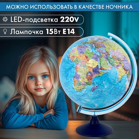 Глобус интерактивный + очки VR политический, Globen, 32 см, рельефный, с подсветкой, INT13200315 - фото 23