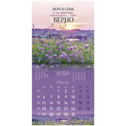 Календарь настенный перекидной 2026 г., BRAUBERG, 12 листов, 21,4х21,4 см, МИНИ, "Мотивация", 116945 - фото 10