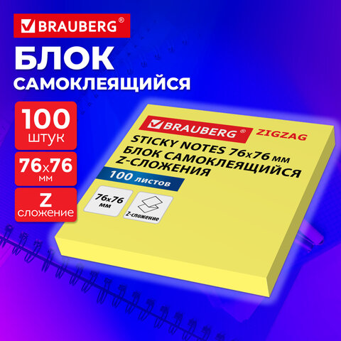 Блок самоклеящийся (стикеры) Z-сложения, BRAUBERG ZigZag, 76х76 мм, 100 л., желтый, для диспенсера, 116681 - фото 2