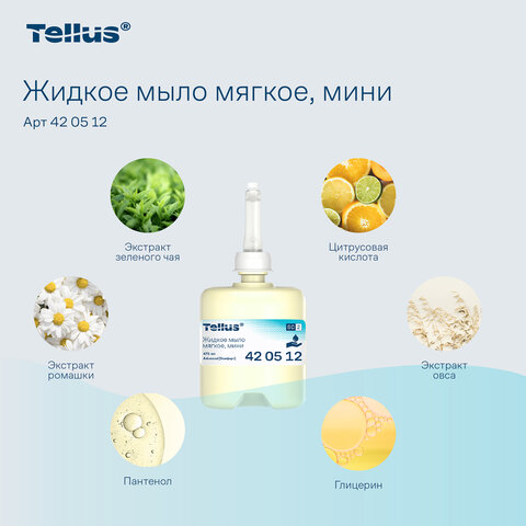 Картридж с жидким мылом одноразовый TORK (Система S2) Advanced, 0,475 л, мягкое, 420512 - фото 12