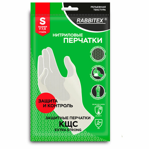 Перчатки нитриловые КЩС, EXTRA STRONG, химически устойчивые, белые, размер 7-7,5, S (малый), RABBITEX (РАББИТЕКС), 700914 - фото 3