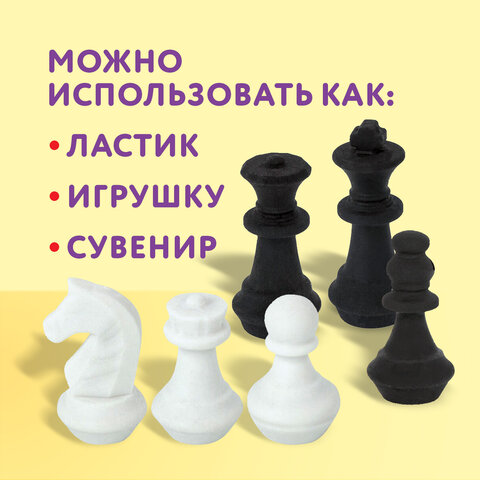 Ластики фигурные ЮНЛАНДИЯ "Шахматы" НАБОР 6 шт., черно-белые, 229593. - фото 17
