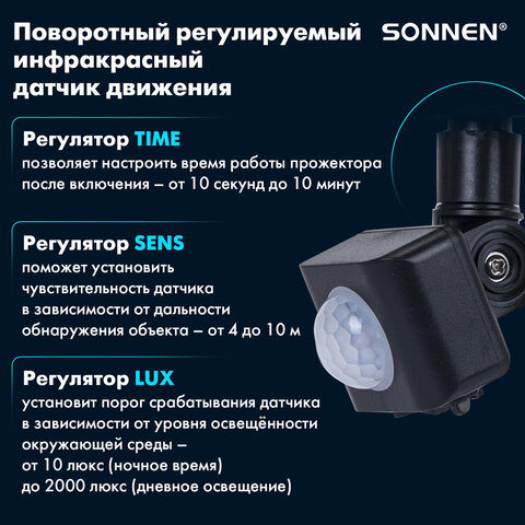 Прожектор светодиодный с датчиком движения 20 Вт, 6500 К, 1600 Лм, 20 м2, IP65, 122х146х51 мм, черный, SONNEN, 238416 - фото 10