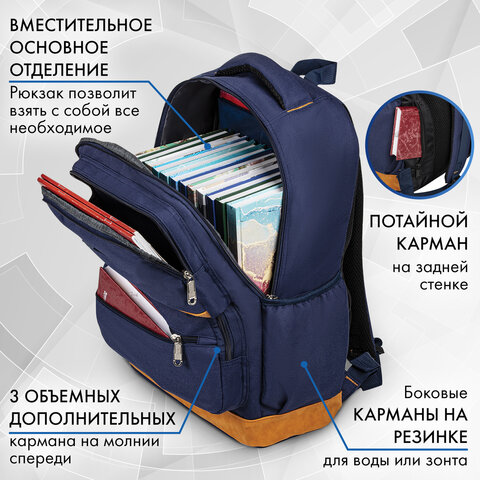 Рюкзак BRAUBERG STATES универсальный, карман-антивор, "Bronx", темно-синий, 46х31х14 см, 226349 - фото 15