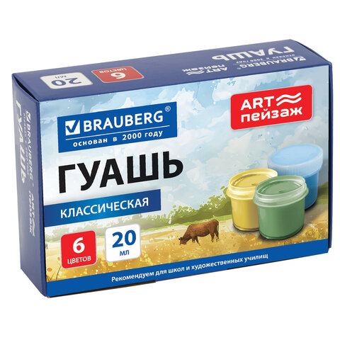 Гуашь для школ и художественных училищ BRAUBERG "ART ПЕЙЗАЖ", 6 цветов по 20 мл, 192817 - фото 1