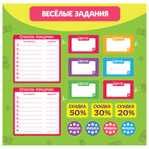 Игровой набор "Мои первые деньги", блистер, 3594554 - фото 3