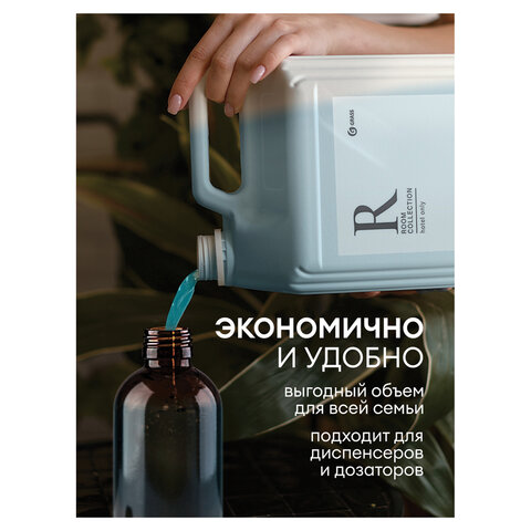 Шампунь-гель для душа 5 л, GRASS "ROOM 2 в 1", канистра, 125493 - фото 15