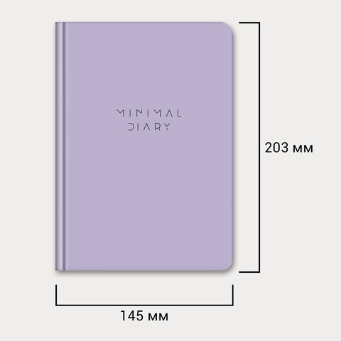 Ежедневник недатированный с резинкой А5 145х203 мм, BRAUBERG, твердый, 160 л., "Minimal", сиреневый, 116300 - фото 11