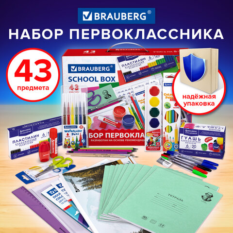 Набор школьных принадлежностей в подарочной коробке BRAUBERG "ПЕРВОКЛАССНИК 43 предмета", 880949 - фото 5