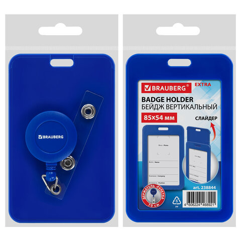 Бейдж вертикальный (85х54 мм), с рулеткой 70 см с клипом, СЛАЙДЕР, синий, BRAUBERG EXTRA, 238844 - фото 10