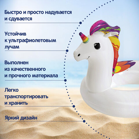 Надувной круг для плавания "Волшебный Единорог" 119х91 см, от 10 лет, BESTWAY, 36159 - фото 5