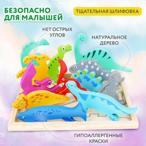 Пазл деревянный развивающий для детей "Динозавры", 17х17 см, BRAUBERG KIDS, 665252 - фото 9