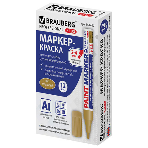 Маркер-краска лаковый (paint marker) 4 мм, ЗОЛОТОЙ, НИТРО-ОСНОВА, алюминиевый корпус, BRAUBERG PROFESSIONAL PLUS, 151449 - фото 11