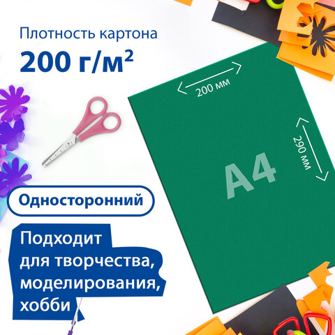 Картон цветной А4 МЕЛОВАННЫЙ ВОЛШЕБНЫЙ, 20 листов, 10 цветов, в папке, BRAUBERG, 200х290 мм, 113546 - фото 12