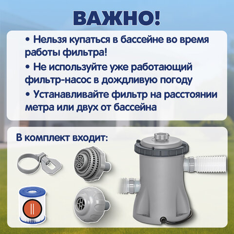 Картриджный фильтр-насос 2006 л/ч, картридж II, для бассейнов от 366 до 457 см, BESTWAY, 58383 - фото 15