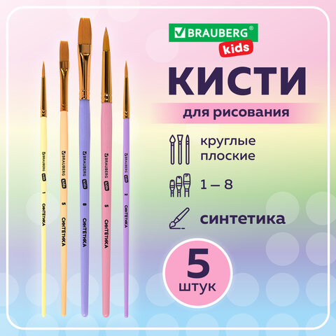 Кисти СИНТЕТИКА набор 5 шт. (круглые № 1, 2, 5, плоские № 5, 8), блистер, BRAUBERG KIDS, 201075 - фото 11
