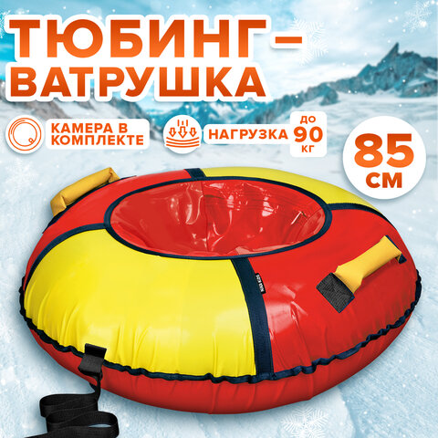 Тюбинг-ватрушка, 85 см, красный/желтый, верх ПВХ, Nk, ТБ1К-85/КЖ2 - фото 5