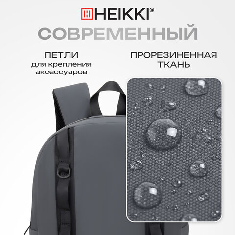 Рюкзак HEIKKI CHARACTER (ХЕЙКИ) универсальный, эргономичный, серый, 43х31х13 см, 273917 - фото 15