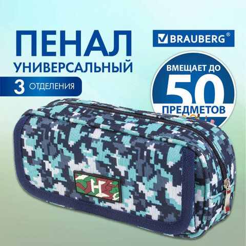 Пенал BRAUBERG для мальчиков, 1 отделение, органайзер, мягкий, "Military", синий, 21х5х9 см, 228991 - фото 11