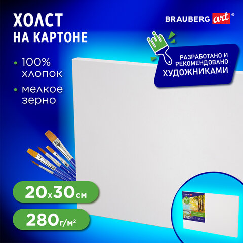 Холст на картоне, 20х30 см, 280 г/м2, грунтованный, 100% хлопок, BRAUBERG ART CLASSIC, 192184 - фото 6