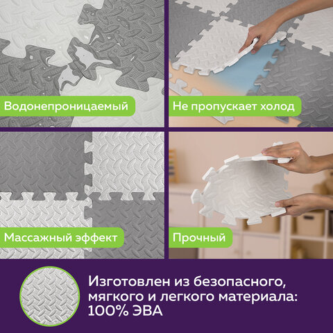 Коврик-пазл 1,2х1,2 м, серый, светло-серый, 16 элементов, 30х30 см, толщина 1 см, ЮНЛАНДИЯ, 664811 - фото 21