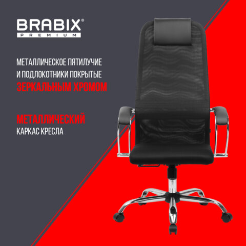 Кресло BRABIX PREMIUM "Ultimate EX-800" хром, плотная двойная сетка Х2, черное, 532911 - фото 22