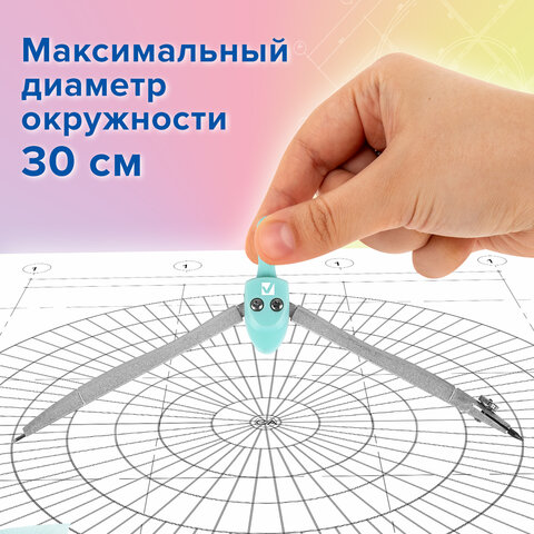 Готовальня BRAUBERG SCHOOL KIT, 8 предметов, циркуль 115 мм, чертежные принадлежности, мятный цвет, 210705 - фото 15
