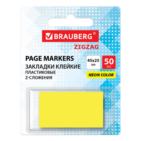 Закладки клейкие Z-сложения, неоновые желтые, BRAUBERG ZigZag, 45х25 мм, 50 шт., в диспенсере, 116677 - фото 1