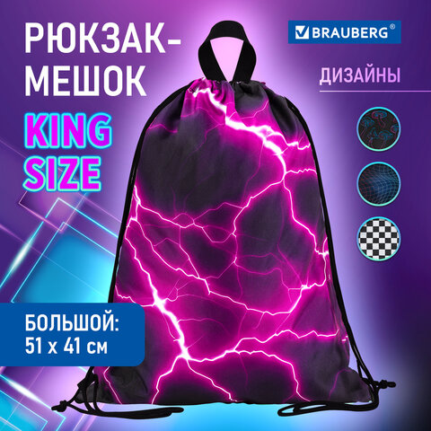 Мешок для обуви BRAUBERG большой удобный с ручкой, 51х41 см, Lightning, 272400 - фото 7