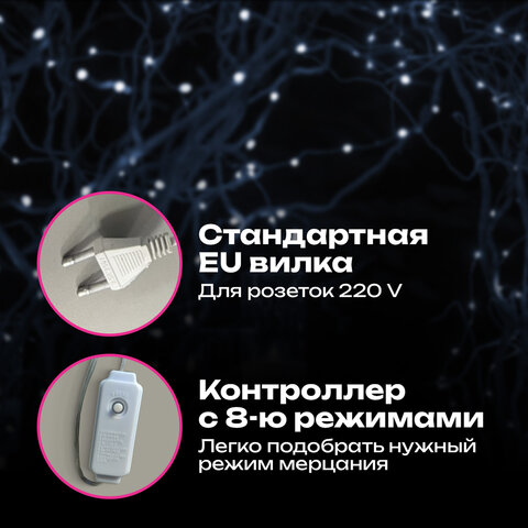 Электрогирлянда-конский хвост комнатная, 2 м, 200 LED, холодный белый, 220 V, ЗОЛОТАЯ СКАЗКА, 591366 - фото 11